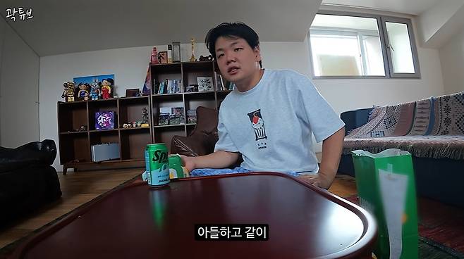 곽튜브 공식 채널 캡처