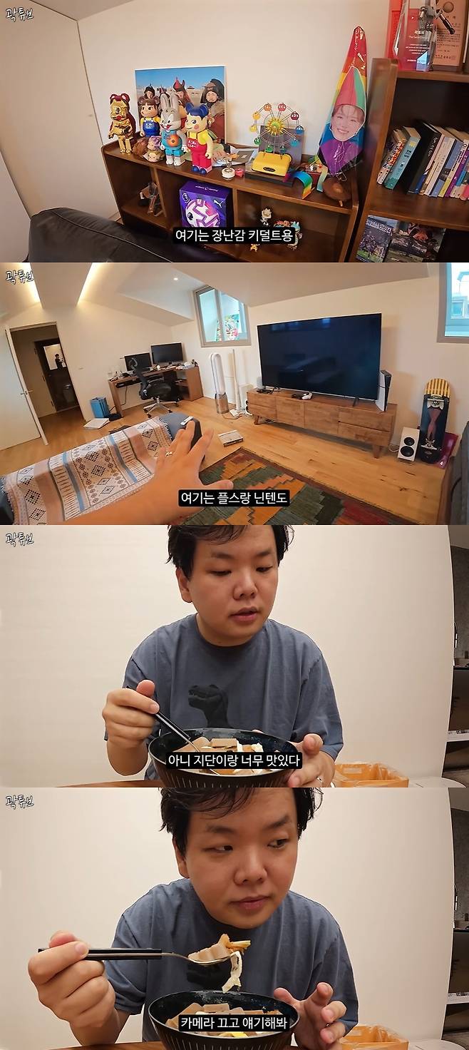 곽튜브 공식 채널 캡처