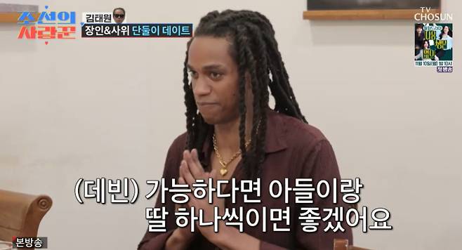 TV조선 예능 ‘조선의 사랑꾼’