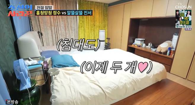 TV조선 예능 ‘조선의 사랑꾼’