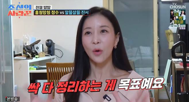 TV조선 예능 ‘조선의 사랑꾼’