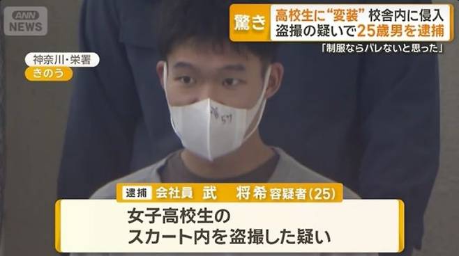 [뉴시스] 송치되는 다케마사 노조미(25)의 모습. (사진=TV아사히) 2025.10.26 *재판매 및 DB 금지