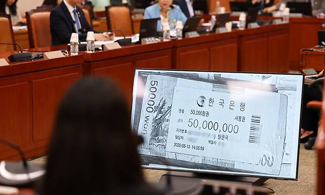 지난 9월 5일 서울 여의도 국회에서 열린 국회 법제사법위원회의 검찰개혁 입법청문회에서 더불어민주당 서영교 의원이 관봉권 띠지 분실 의혹 사건과 관련해 자료 사진을 띄워 놓고 질의를 하고 있다. 뉴스1