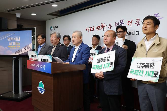 원주시 번영회 등 12개 기관·단체 관계자들이 공동건의문을 발표하고 있다 ⓒ 원주시 제공