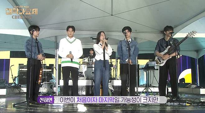 ▲ 고(故) 신해철의 자녀 신동원 신하연과 밴드 루시. 출처| MBC 대학가요제 방송 캡처