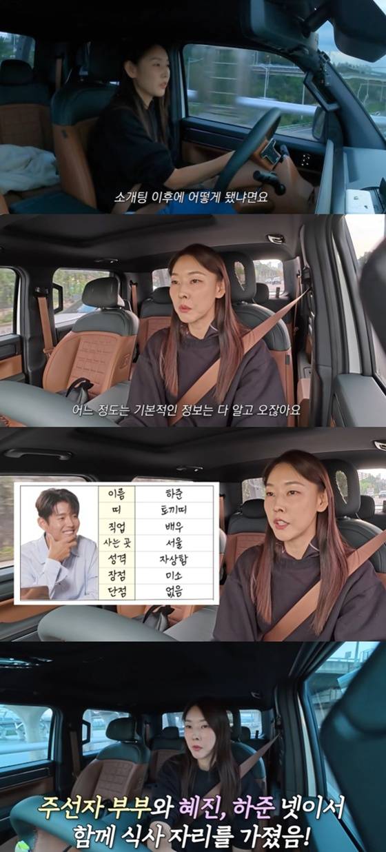 /사진=유튜브 채널 '한혜진' 캡처