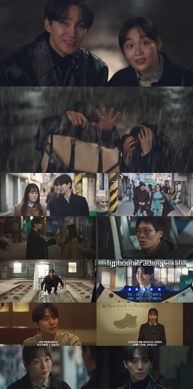 ‘태풍상사’ 사진|tvN 방송화면 캡처