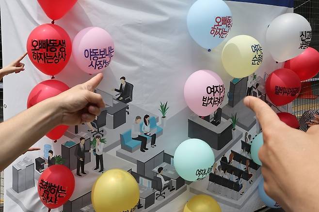 76.6%의 직장인이 유흥 문화가 남성중심적인 조직 문화를 강화한다고 응답했다.[사진 | 연합뉴스]
