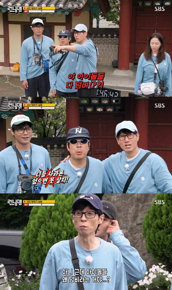 사진= SBS '런닝맨' 방송 캡처