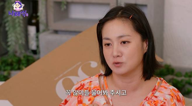 유튜브 '나래식