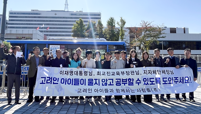 ▲고려인 아동 지원단체 관계자들과 고려인 아동 10여명은 28일 오전 서울 용산구 전쟁기념관 앞에서 기자회견을 진행했다. /사진제공=고려인 아이들과 함께하는 사람들(준)