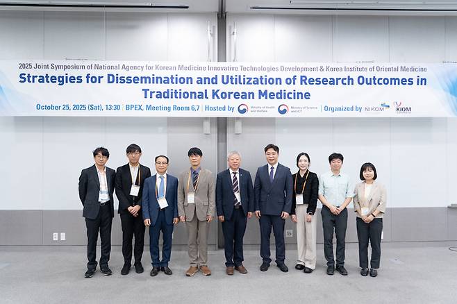 한국한의약진흥원, ‘ISAMS 2025’서 한의약 연구성과 세계와 공유