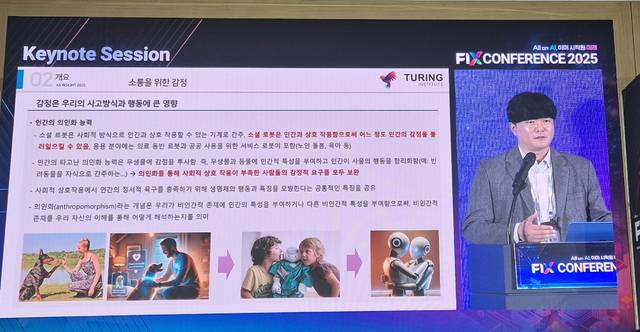 이종하 교수가 최근 엑스코에서 열린 2025 미래혁신기술박람회에서 감성 인공지능을 주제로 발표를 하고 있다. 이종하 교수 제공