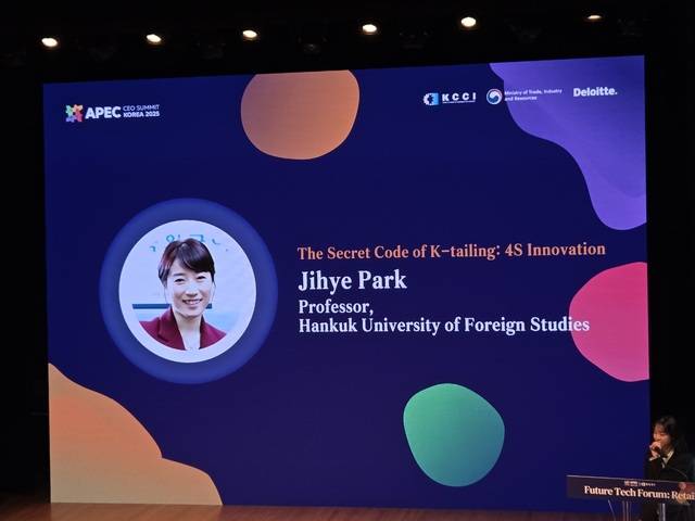 경주예술의 전당 원화홀에서 열리는 퓨처테크포럼 현장. 강시일 기자