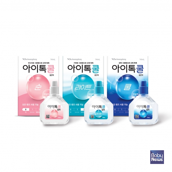 아이톡쿨 3종 제품 이미지. ⓒ광동제약