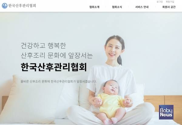 한국산후관리협회는 국세청이 산모신생아건강관리사업의 이용자에 대한 본인부담금에 부가가치세를 과세하려는 움직임에 대해 "법적 근거 없이 현장의 사업자들에게 세금 부과를 강행하는 것은 위법적 월권이자, 사회서비스 행정 질서를 흔드는 중대한 문제"라고 성명을 발표했다. ⓒ한국산후관리협회