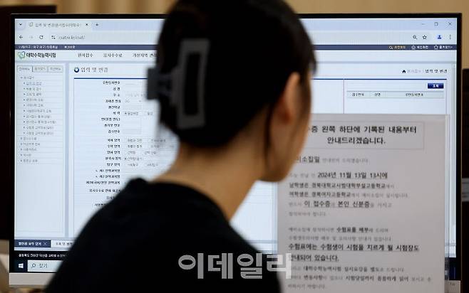 2025학년도 대학수학능력시험 원서접수가 시작된 작년 8월 22일 대구 수성구 대구시교육청에서 한 응시생이 원서를 접수하고 있다.(사진=뉴시스)