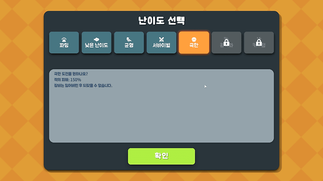 - 플레이어에게 다양한 선택지를 제공한다는 점도 훌륭하다&nbsp;