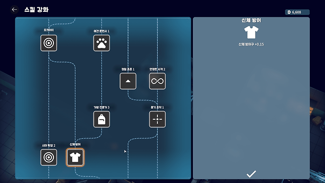 - 스킬 강화를 통해 점점 캐릭터는 성장하게 된다&nbsp;