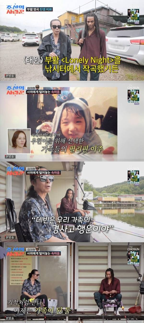 TV조선 '조선의 사랑꾼' 캡처