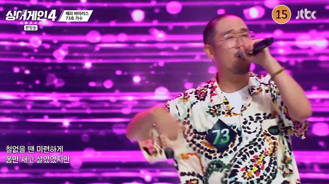 JTBC '싱어게인4' 캡처