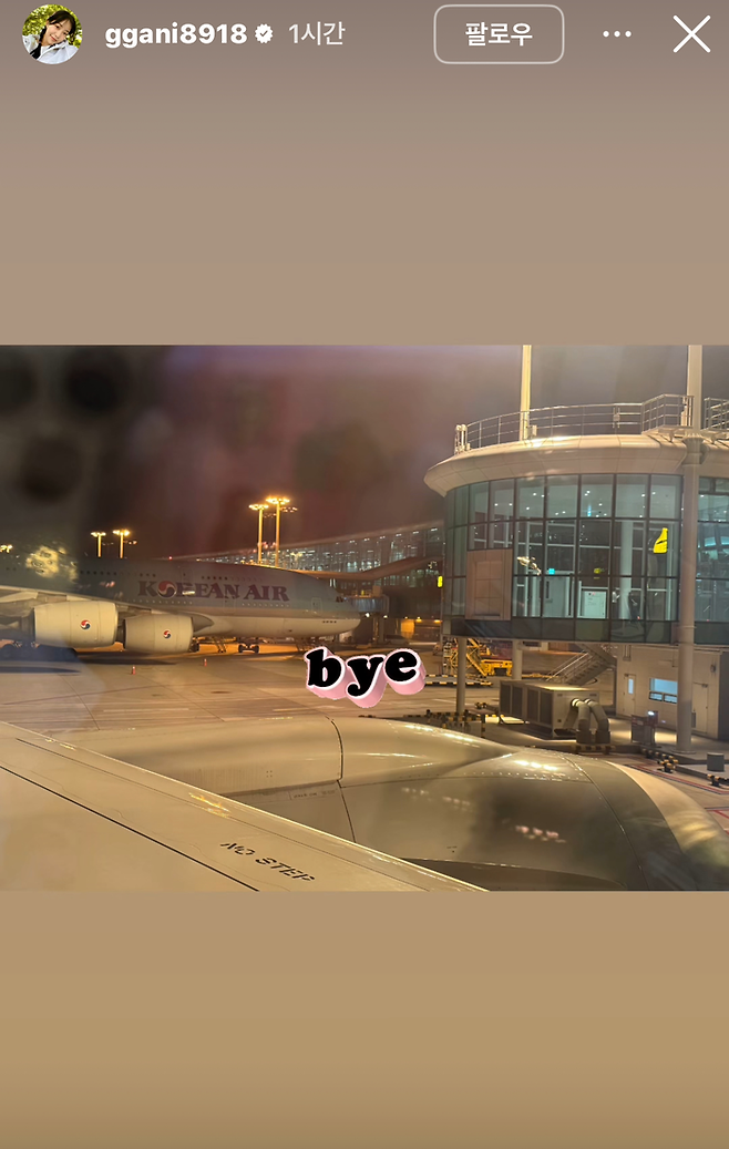 사진 김가은 SNS 캡처.