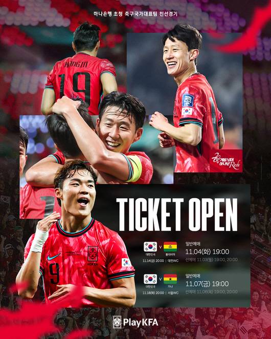 사진캡처=대한축구협회