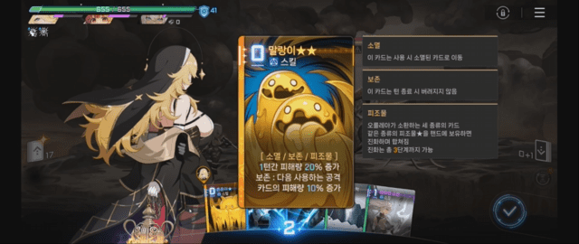 스마일게이트 '카오스 제로 나이트메어'.