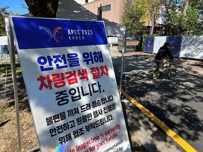 2025 경주 아시아태평양경제협력체(APEC) 정상회의 주간 시작 둘째 날인 28일 보문단지 내 위치한 힐튼 호텔 앞이다. 차량검색 절차가 진행 중이라는 표지판이 설치돼 있다. ⓒ데일리안 맹찬호 기자