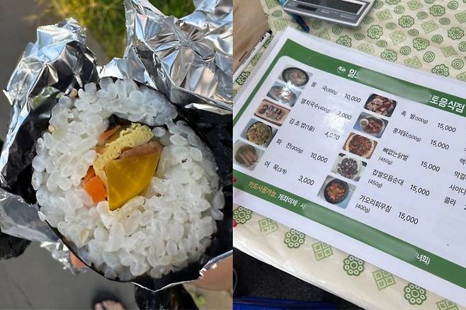 최근 제주 탐라문화제 축제 현장에서 판매된 김밥이 가격에 비해 속재료가 부실하다는 비판이 온라인상에서 제기됐다. 제주 온라인커뮤니티 캡처 /사진=뉴시스