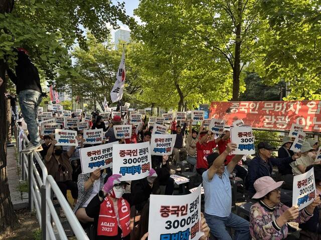 보수성향 단체인 민초결사대가 지난 9월29일 서울 국회의사당 앞에서 ‘국가정보자원관리원(국정자원) 화재 진상규명 촉구 및 중국인 무비자 입국 반대’ 집회를 열고 있다. 정봉비 기자 bee@hani.co.kr