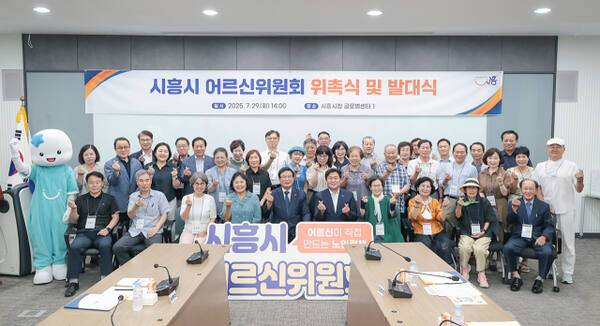 최근 시흥시청 회의실에서 열린 ‘어르신위원회 위촉식 및 발대식’에서 임병택 시장이 참석자들과 기념촬영을 하고 있다. 시흥시 제공