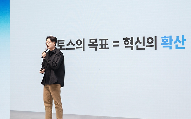 서울 성동구 앤더슨씨에서 열린 토스 앱 10주년 간담회에서 이승건 비바리퍼블리카 대표가 발표하고 있는 모습. [토스]
