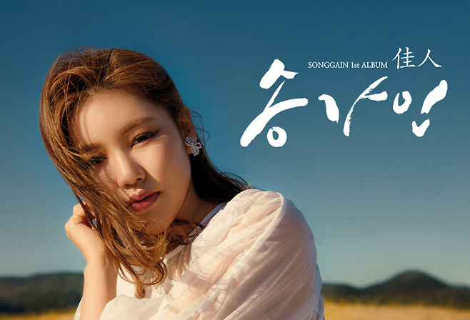 한국 대중음악의 한 축을 담당하며 전 세대의 사랑을 받아온 트로트가 마침내 공교육 현장에 공식적으로 입성하는 역사적인 이정표를 세웠다.