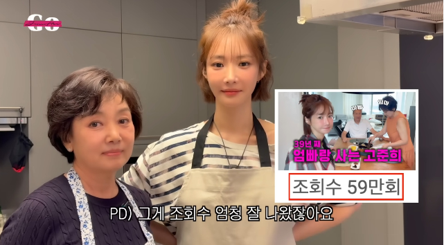 고준희가 ‘미모의 유전자’를 입증했다.사진=고준희 유튜브 채널