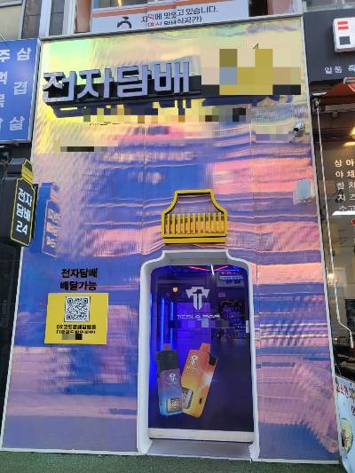 서울 강서구에 위치한 한 전자담배 무인가게. 앱을 설치하면 전자담배를 배달로 받을 수 있다는 홍보 문구가 적혀있다./사진-=차현아 기자.