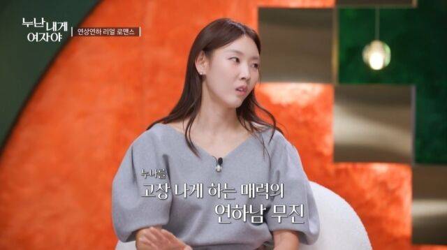 / KBS 2TV '누난 내게 여자야'