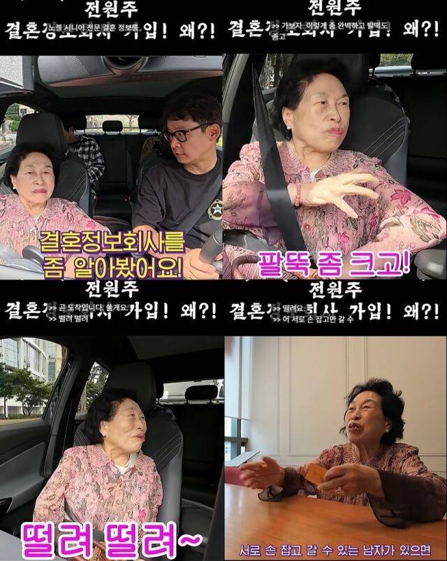 배우 전원주./유튜브 '전원주인공'