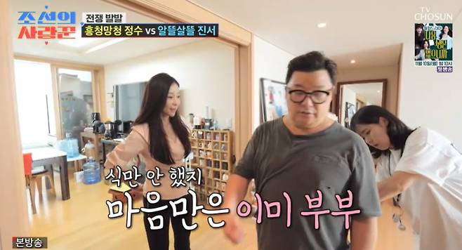 TV조선 예능 ‘조선의 사랑꾼’