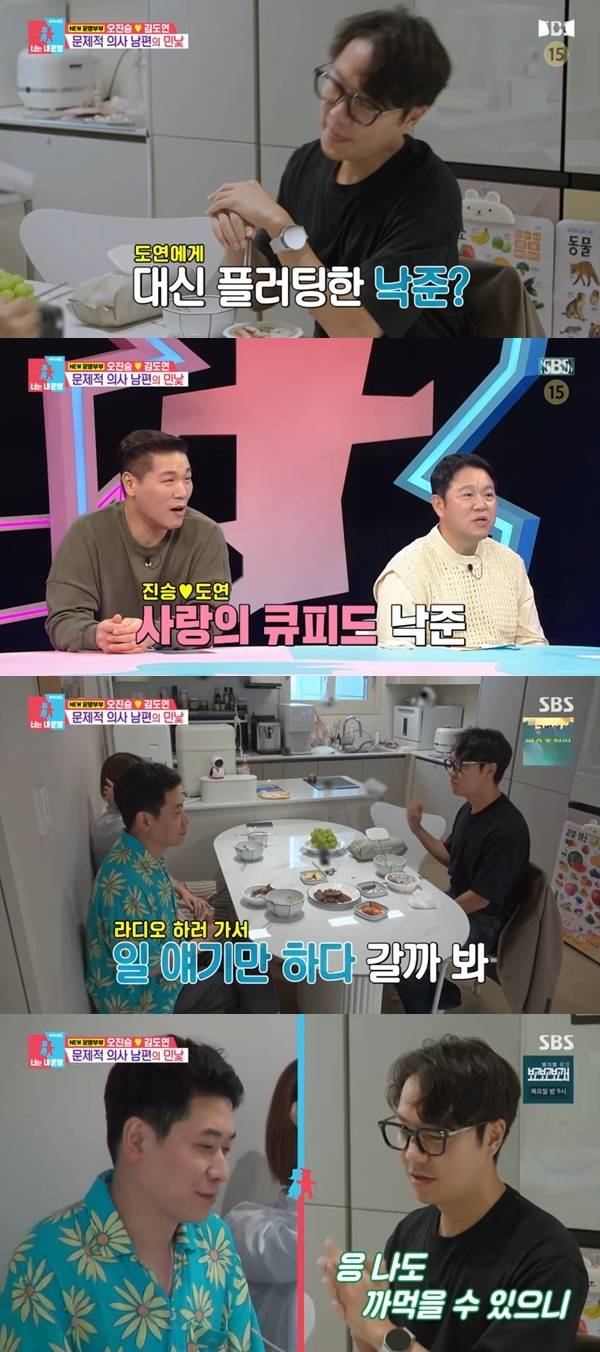 SBS ‘동상이몽2 너는 내 운명’