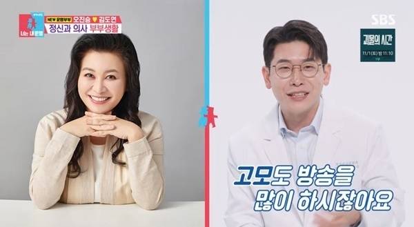 SBS ‘동상이몽2’ 캡처
