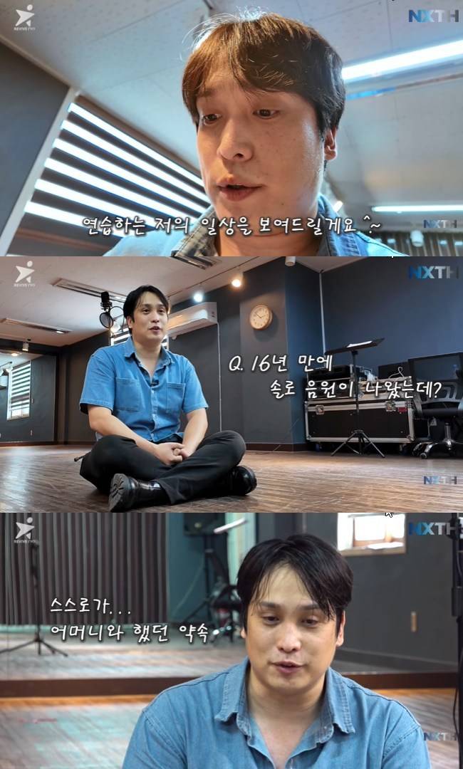 사진=‘NEXT 태헌’ 채널 영상 캡처