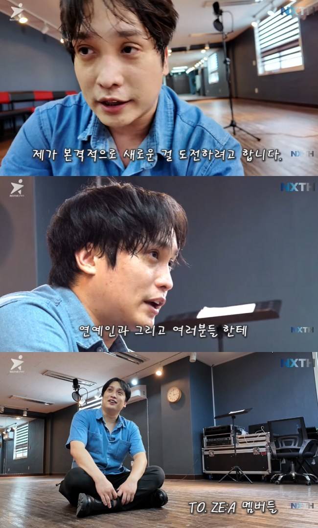 사진=‘NEXT 태헌’ 채널 영상 캡처