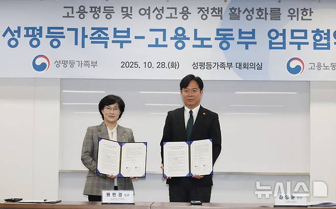 [서울=뉴시스] 김명원 기자 = 원민경(왼쪽) 성평등가족부 장관과 김영훈 고용노동부 장관이  28일 오전 서울 종로구 정부서울청사에서 열린 고용평등 및 여성고용 정책 활성화를 위한 노동부·성평등부 업무협약식을 마친후 기념촬영을 하고 있다.  2025.10.28. kmx1105@newsis.com