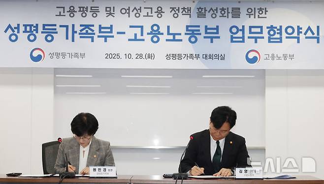 [서울=뉴시스] 김명원 기자 = 원민경(왼쪽) 성평등가족부 장관과 김영훈 고용노동부 장관이  28일 오전 서울 종로구 정부서울청사에서 고용평등 및 여성고용 정책 활성화를 위한 노동부·성평등부 업무협약식을 하고 있다. 2025.10.28. kmx1105@newsis.com