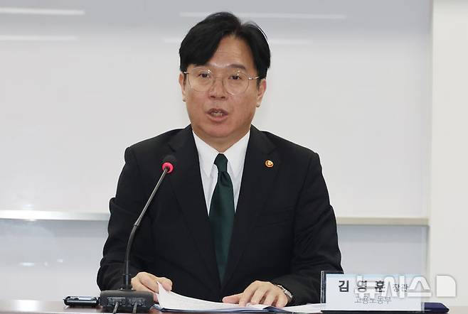 [서울=뉴시스] 김명원 기자 = 김영훈 고용노동부 장관이  28일 오전 서울 종로구 정부서울청사에서 열린 고용평등 및 여성고용 정책 활성화를 위한 노동부·성평등부 업무협약식에서 인사말을 하고 있다. 2025.10.28. kmx1105@newsis.com