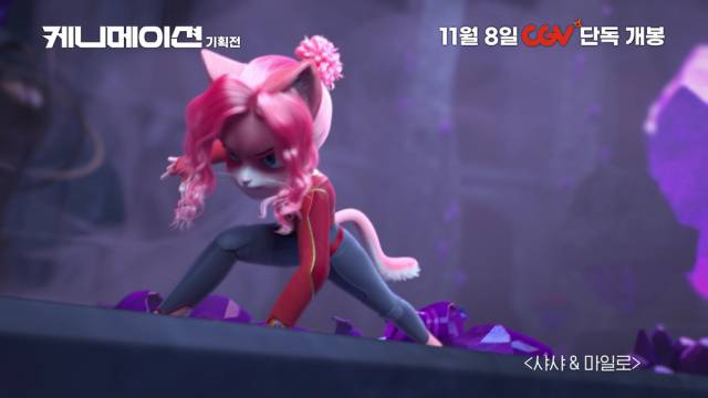 사진 제공=한국콘텐츠진흥원