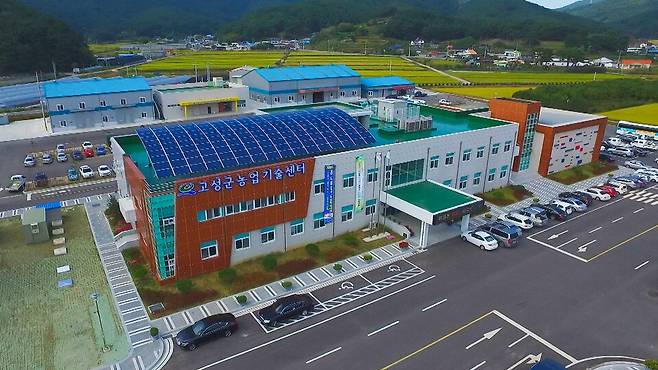 고성군 농업기술센터 전경 ⓒ고성군 제공