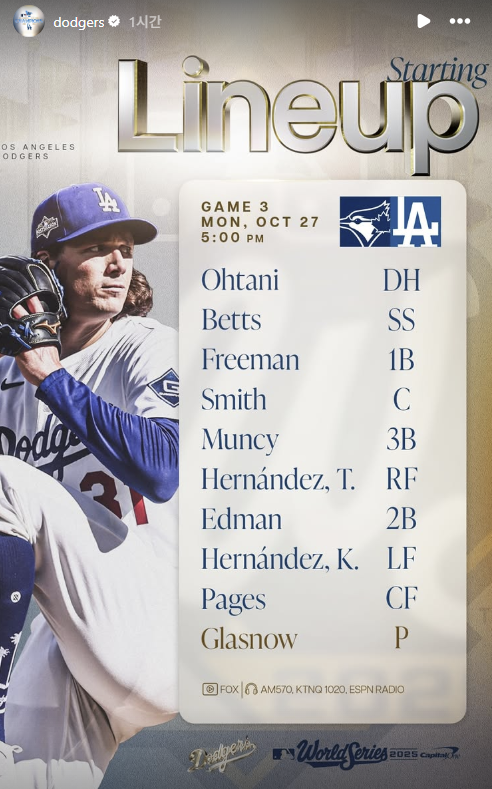 LA 다저스 인스타그램 캡처