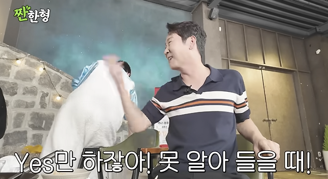 유튜브 채널 ‘짠한형 신동엽’